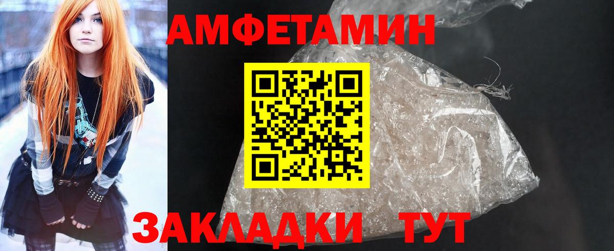 Амфетамин VHQ  Amphetamine  гидра ССЫЛКА  Вход с VPN  Назарово 