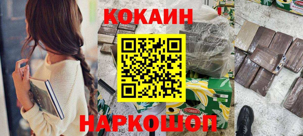 COCAIN 97%  Cocaine  Назарово  Cocaine VHQ  Вход с VPN 