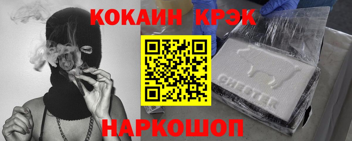 COCAIN Fish Scale Назарово