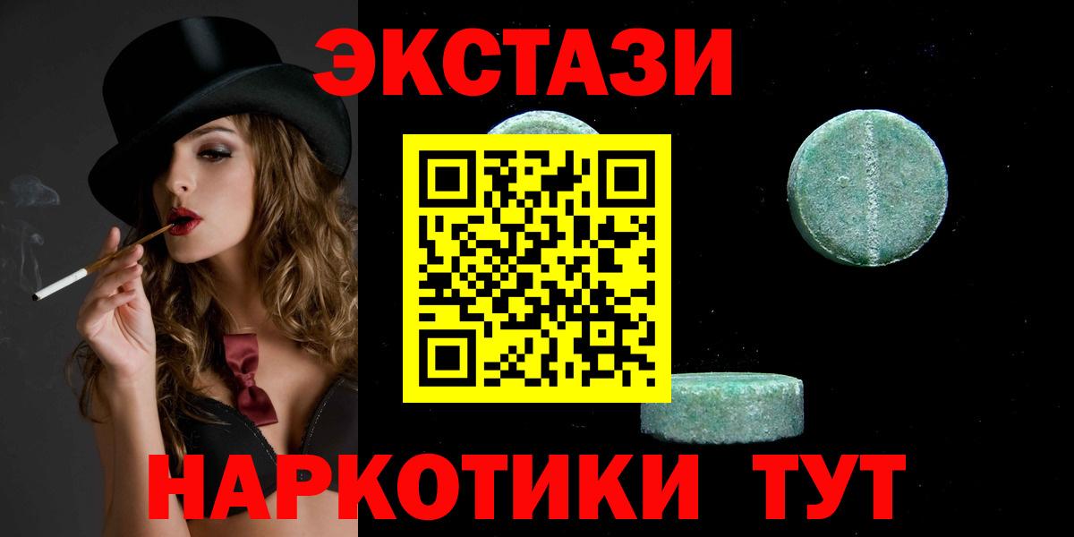 ЭКСТАЗИ диски  ЭКСТАЗИ  Вход с VPN  Назарово  ЭКСТАЗИ Punisher 
