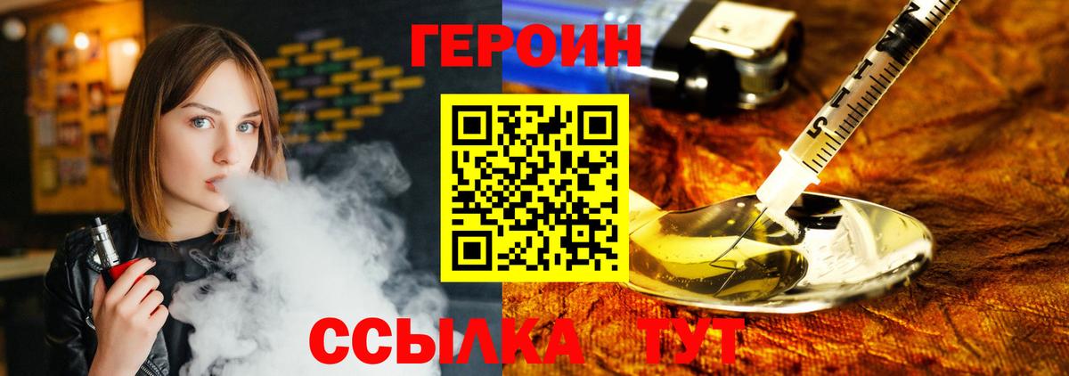 Героин VHQ  Героин  Назарово  Вход с VPN 