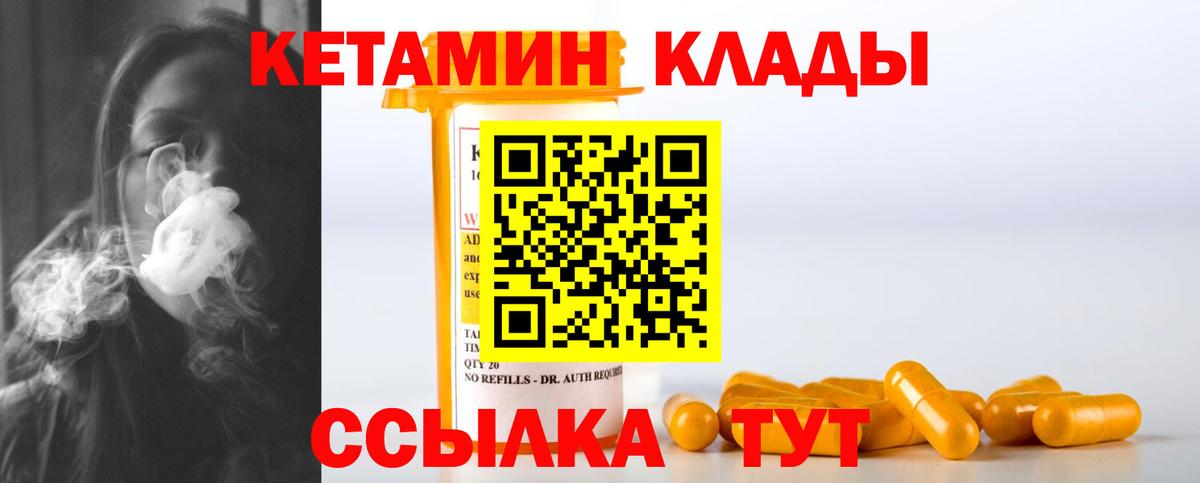 КЕТАМИН VHQ Назарово