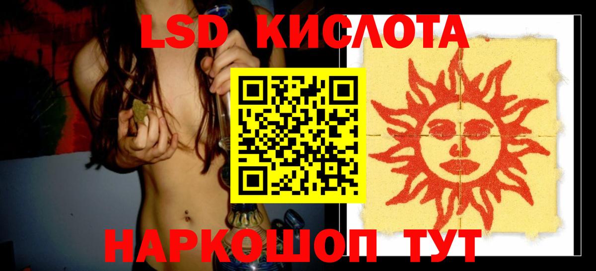 LSD-25 экстази ecstasy  Вход с VPN  Назарово 