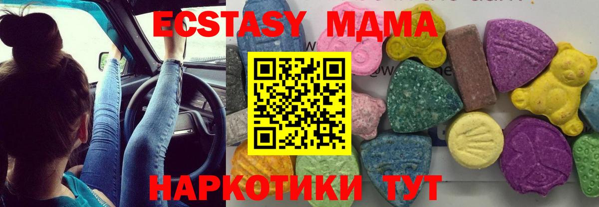 МДМА кристаллы  Вход с VPN  Назарово 