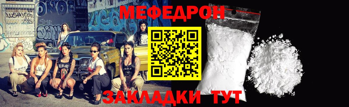Меф мука  Мефедрон  Назарово  Меф  МЯУ-МЯУ кристаллы  Вход с VPN 