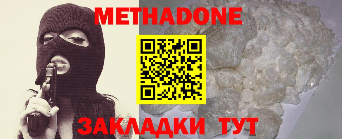 МЕТАДОН белоснежный  Метадон белоснежный    зеркало  Вход с VPN  Назарово 