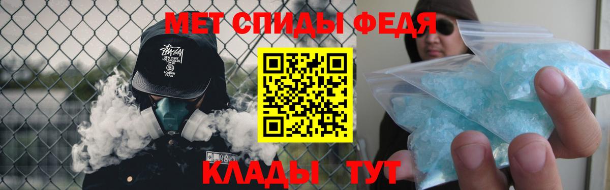 МЕТАМФЕТАМИН мет Назарово