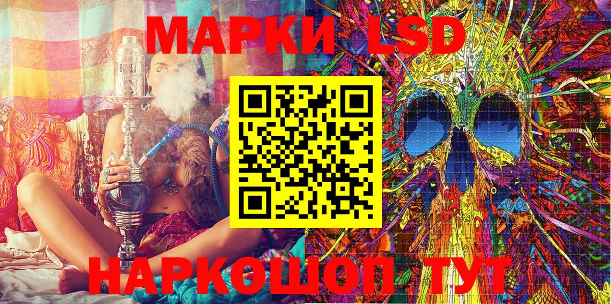 Назарово  Марки NBOMe  Наркотические марки 1500мкг  Вход с VPN  Наркотические марки 1500мкг 