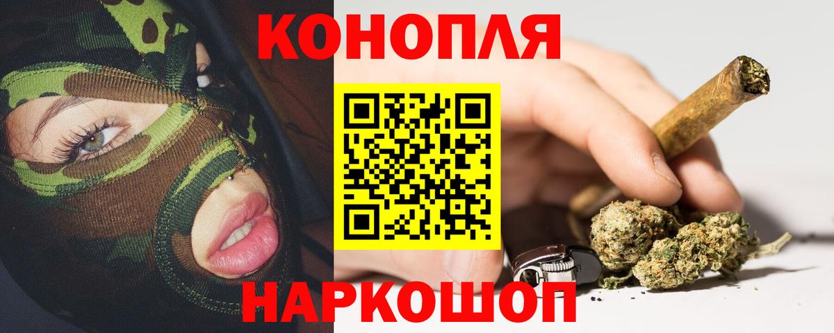 Конопля Bruce Banner  Вход с VPN  Бошки марихуана сатива  Каннабис Ganja  Назарово 